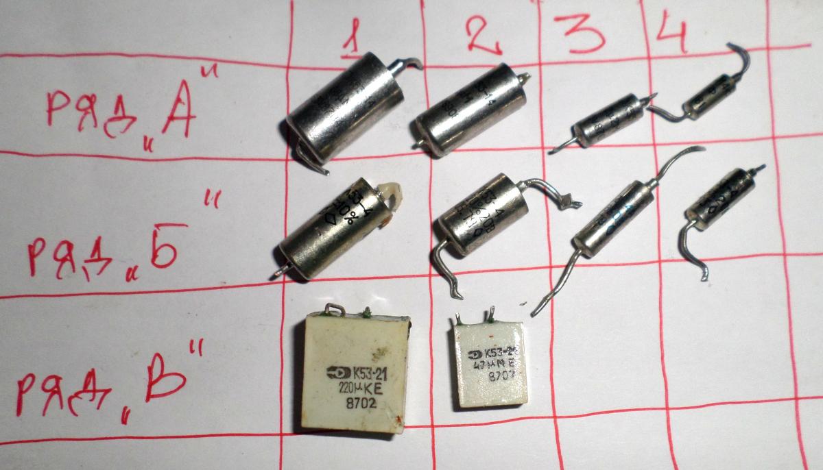 Содержание 21. Конденсаторы к53-21 маркировка напряжения. К53-21 конденсатор. К53-21. К53-34 конденсатор.