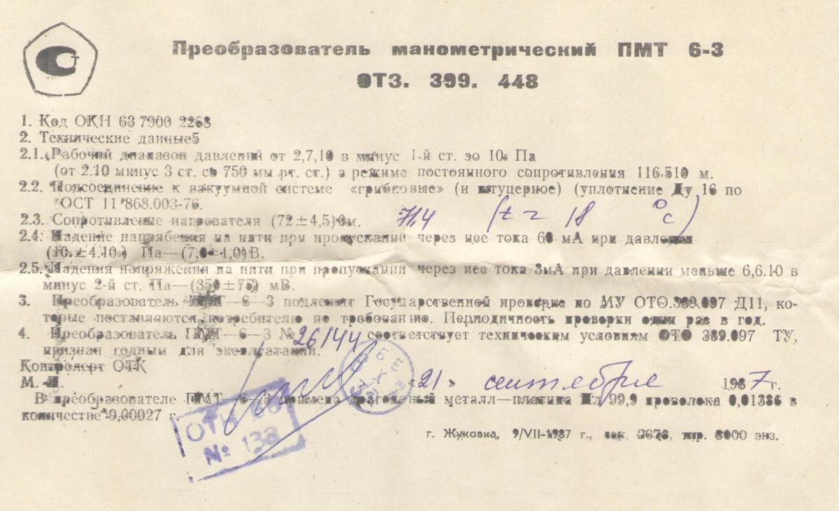 32тц-312д схема 32тц-312д схема
