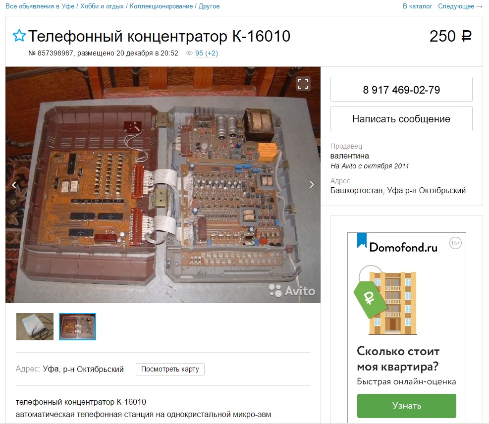 Телефонный концентратор риф к 1151 схема - 85 фото