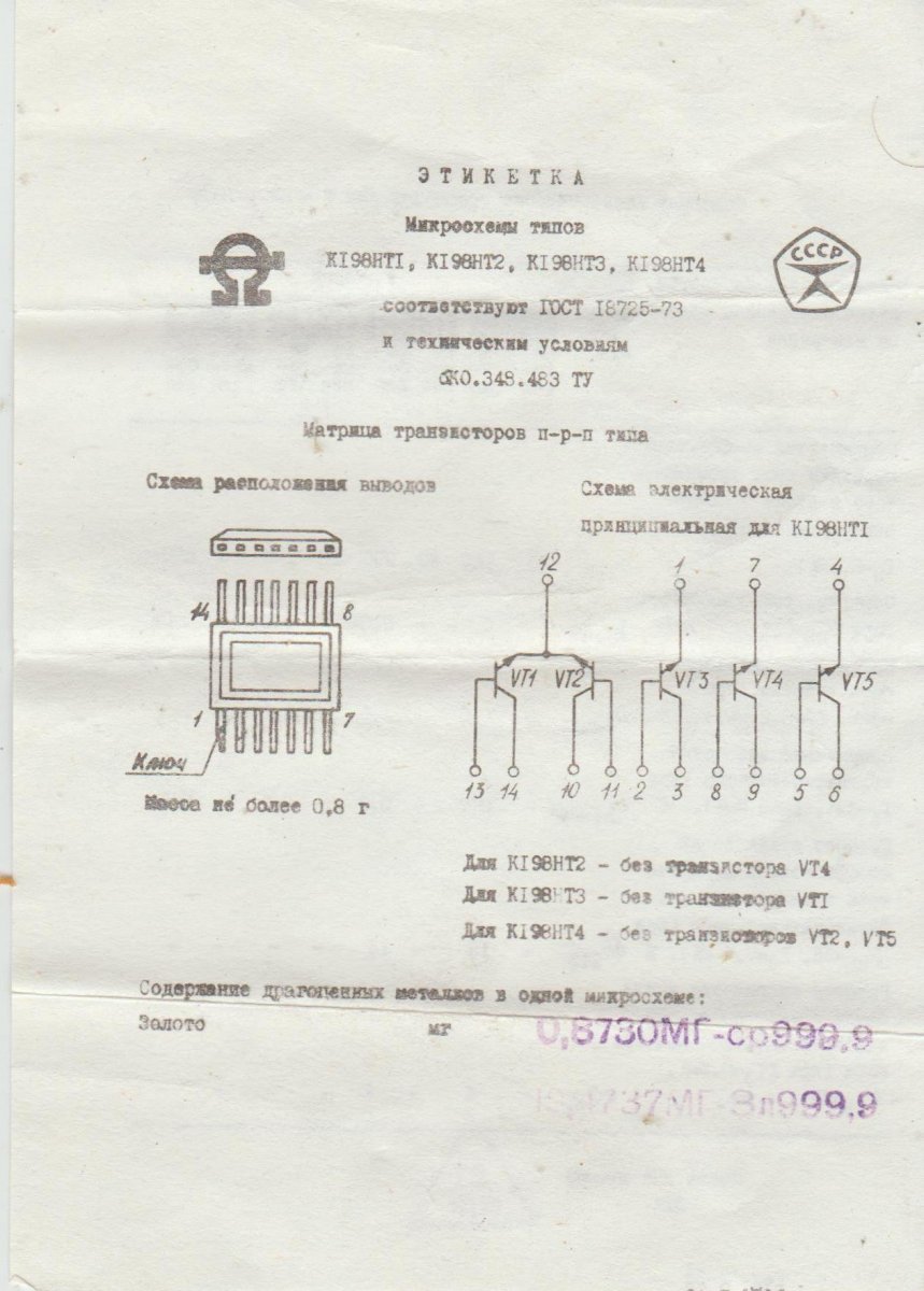 Кр198нт11 схема включения