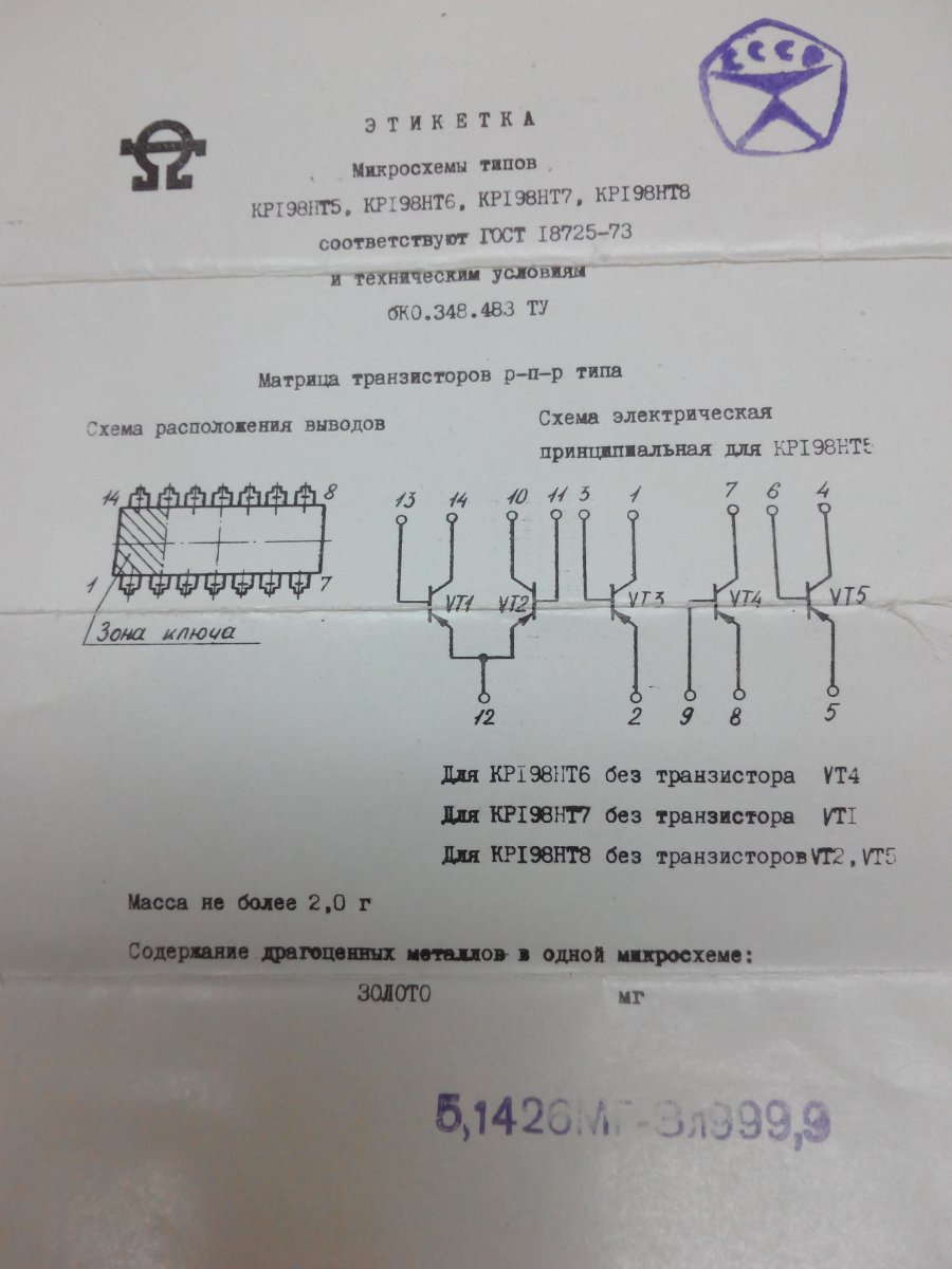 Кр293кп4а схема включения