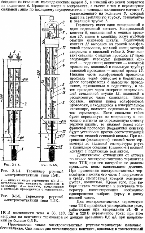 Термометр ТКП описание.png