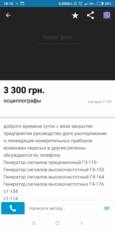Screenshot_2019-01-11-18-10-47-444_ua.slando.png