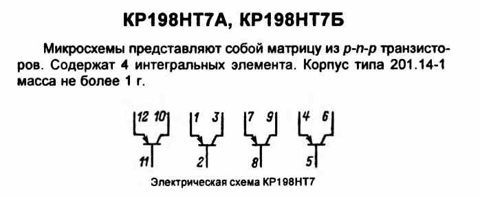 159нт1а схема включения