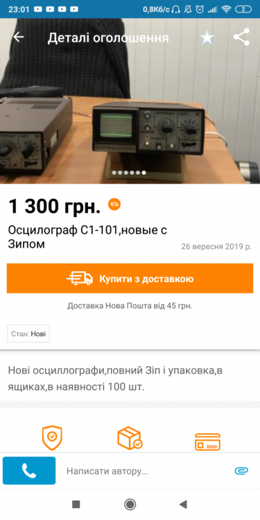 Screenshot_2019-10-23-23-01-18-406_ua.slando.png