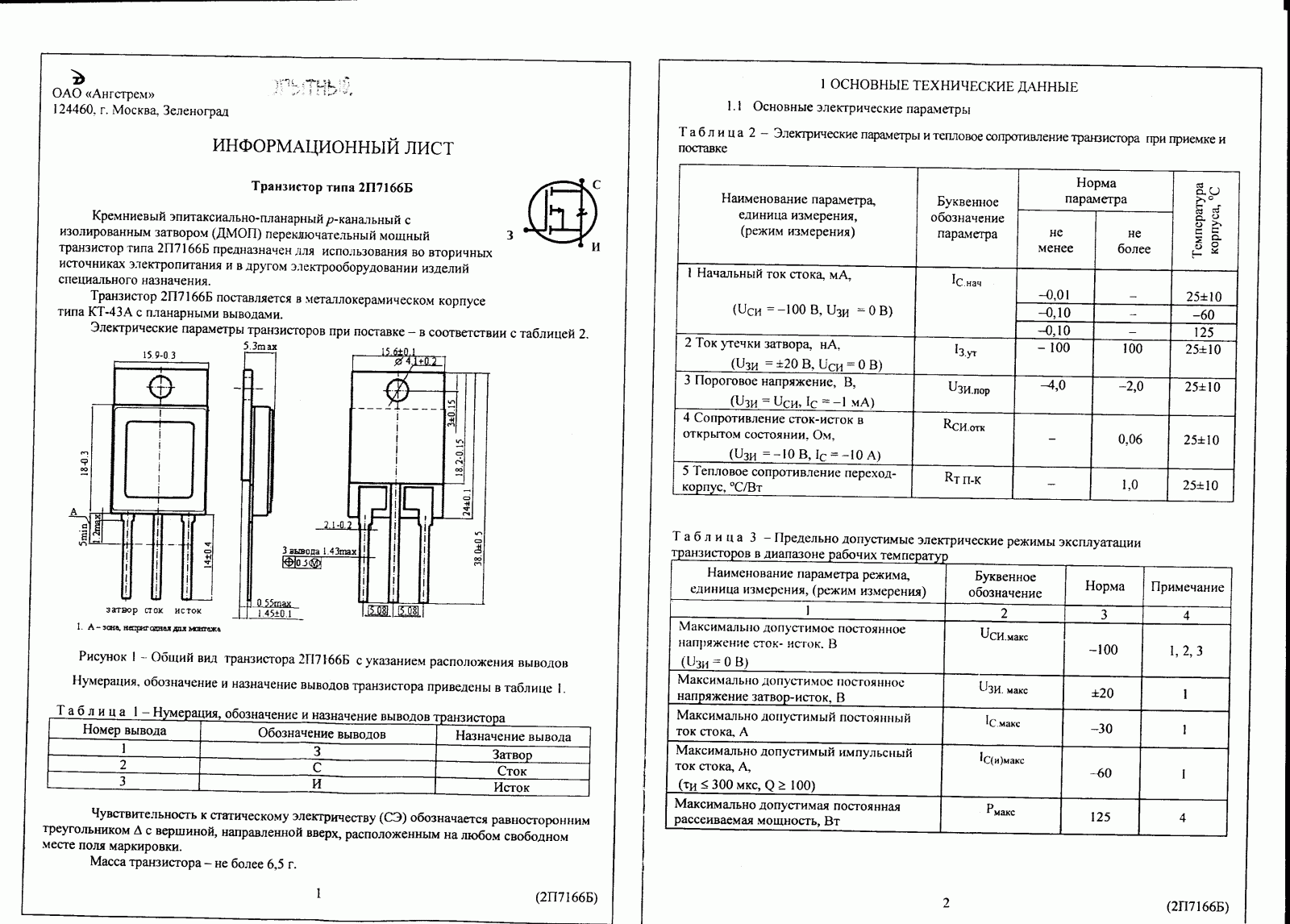 Корпус кт 99 1 чертеж