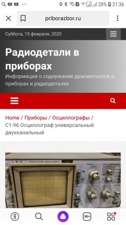 Screenshot_20200215-213644_Yandex.jpg