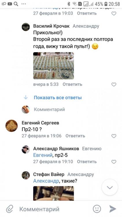 Screenshot_20200229-205835_VK.jpg