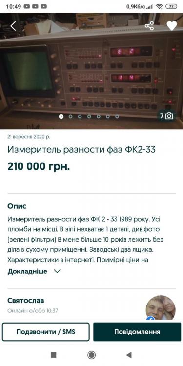 Screenshot_2020-09-27-10-49-18-510_ua.slando.jpg