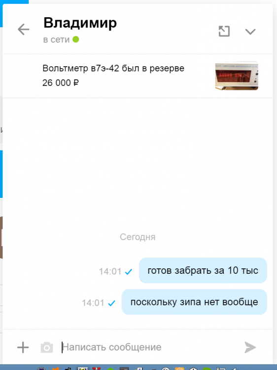 Безымянный.png