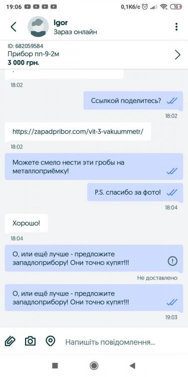 Screenshot_2020-12-16-19-06-21-190_ua.slando.jpg