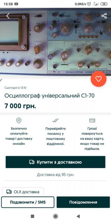 Screenshot_2021-02-09-15-58-17-490_ua.slando.jpg