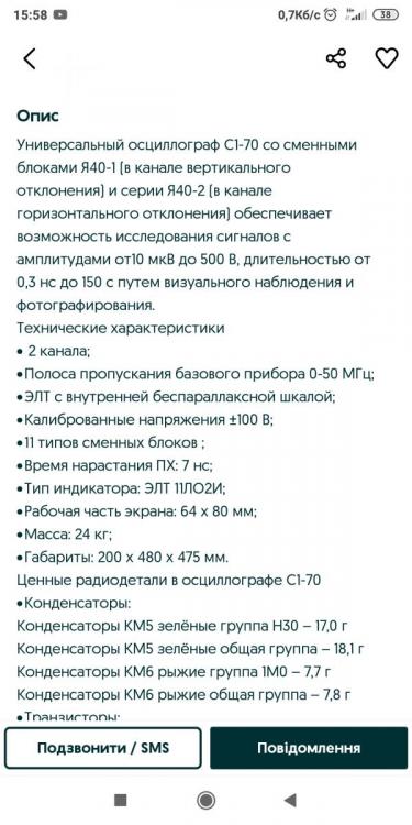 Screenshot_2021-02-09-15-58-34-820_ua.slando.jpg