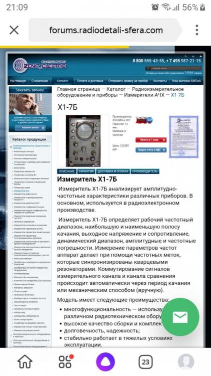 Screenshot_20210203-210953_Yandex.thumb.jpg.bf302d51ad8575edbf9e074485aad17c.jpg