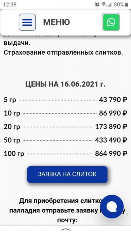 Screenshot_20210616-123836_Yandex.thumb.jpg.195c1c2be4d6a017a76d007a67e04828.jpg