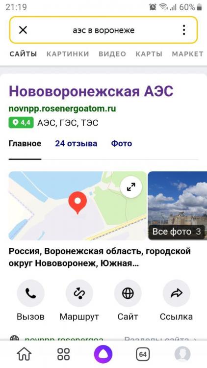 Screenshot_20210906-211935_Yandex.thumb.jpg.acc251606f0904bc0f96dcadfb7db421.jpg