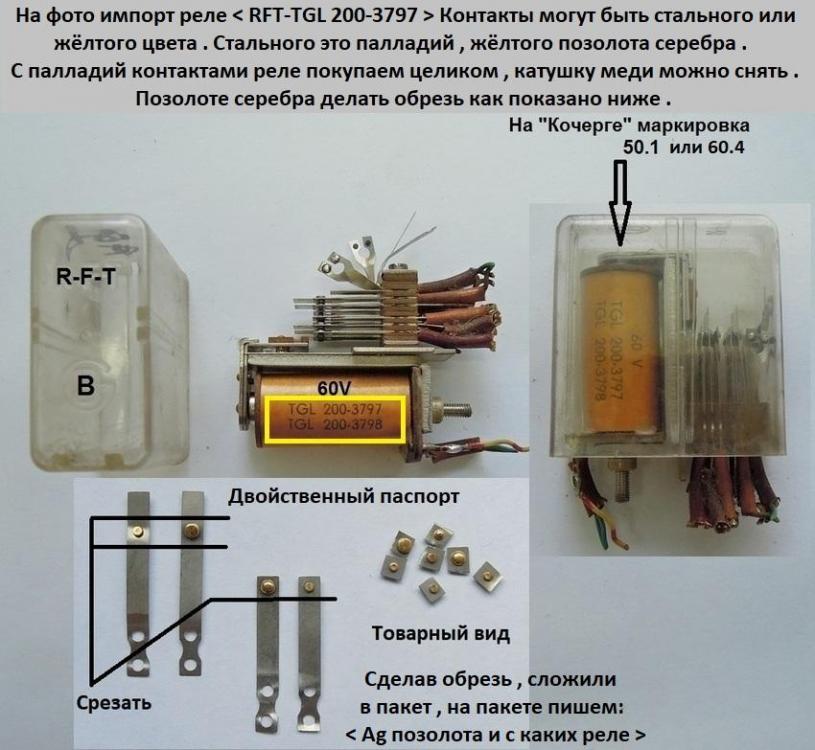 RFT TGL 200-3797 средние в пластик корпусе.JPG