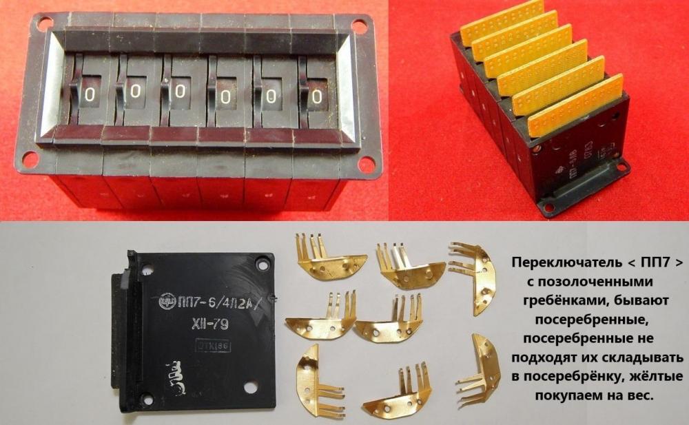 ПП 7  выход Au.jpg