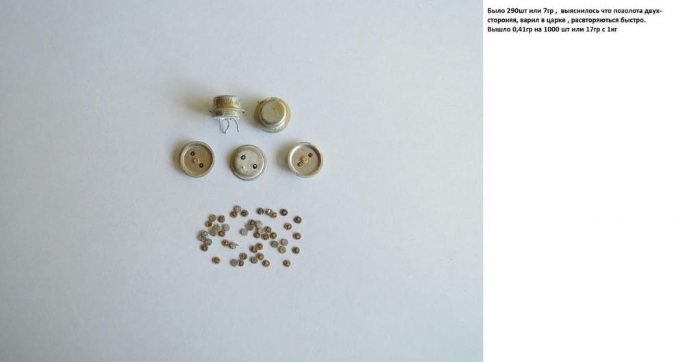 КТ 801 пятаки.JPG