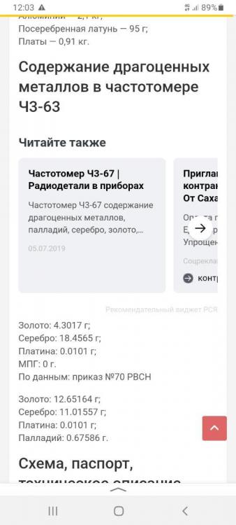Screenshot_20251024-120301_Yandex.thumb.jpg.7f970c3f2ffd6c757eb8e16dde82cc61.jpg