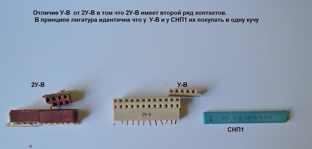 У-В   2У-В  СНП1.JPG