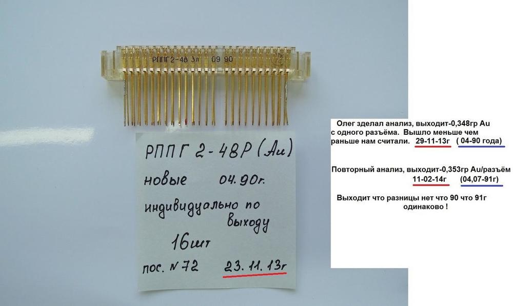 РППГ2-48 (жёлтые).JPG