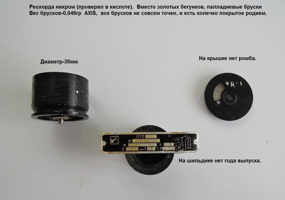 ПТП 11 R 1 кОм.JPG