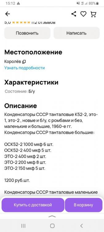 Screenshot_20260321-151259_Yandex.thumb.jpg.d197c76a32eb1c47e9a46c35a14ac42b.jpg