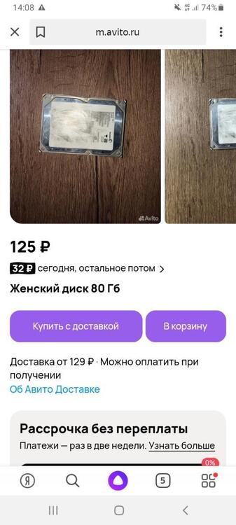 Screenshot_20260425-140806_Yandex.thumb.jpg.a1c2898f67e97de716d65ed7c6d63398.jpg