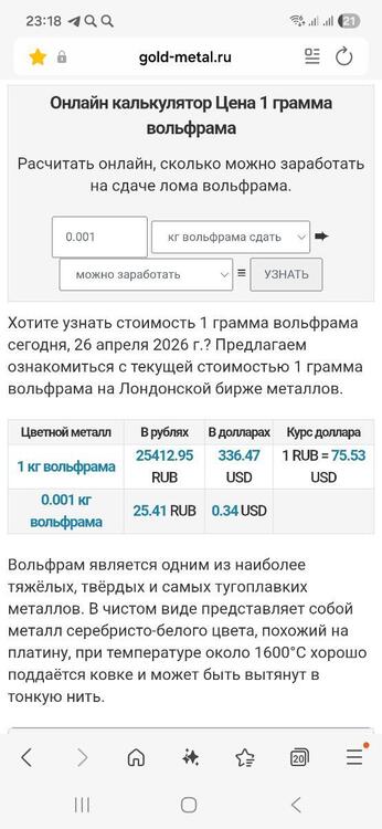 Screenshot_20260426_231810_Samsung Internet.jpg