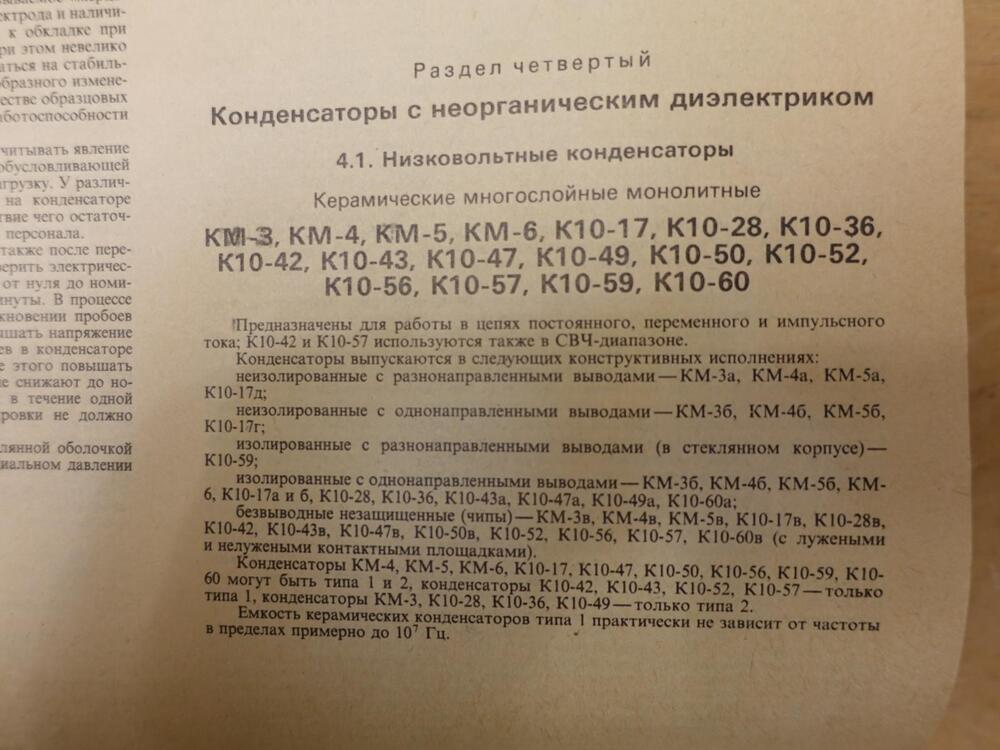 конденсаторы.JPG