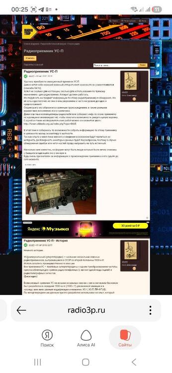 Screenshot_20260502_002533_Yandex.jpg