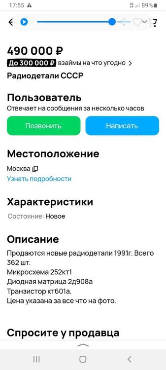 Screenshot_20260614-175528_Yandex.thumb.jpg.24463a05c3bc778cc648cd298b167455.jpg