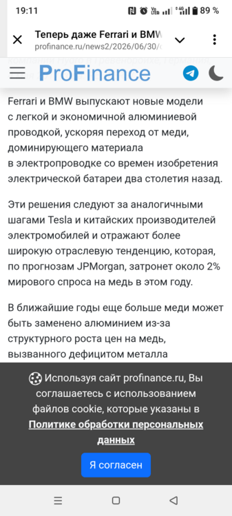 Screenshot_20260630-191138.png