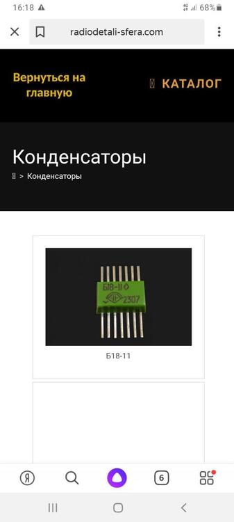 Screenshot_20260722-161811_Yandex.thumb.jpg.e61e9832e38f99300b95c1c1102c4664.jpg