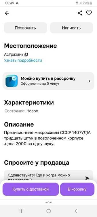 Screenshot_20260725-084932_Yandex.thumb.jpg.7b030e86597d043aa8f1f73a5ad7dee8.jpg