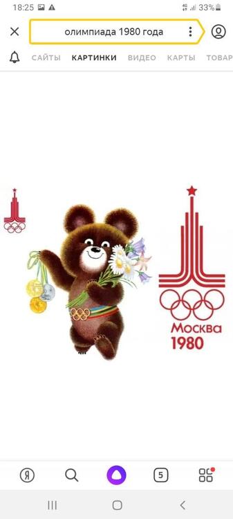 Screenshot_20260731-182507_Yandex.thumb.jpg.366157c705a06b2cca8c625acb9de3af.jpg