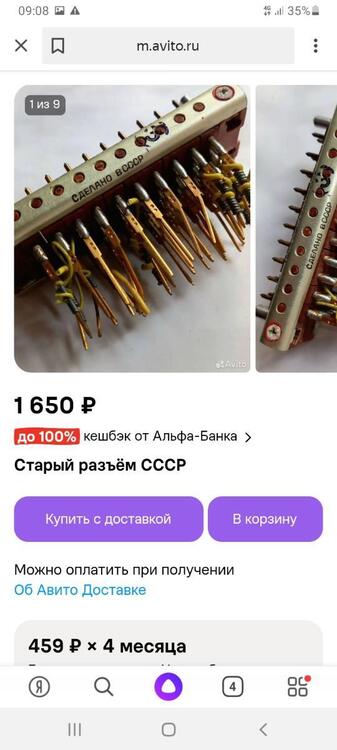 Screenshot_20260810-090850_Yandex.thumb.jpg.fecbfc382ffe17317d477776ab54161d.jpg