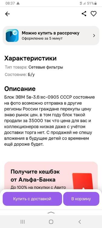 Screenshot_20260812-083734_Yandex.thumb.jpg.bbfbd9e06538ea926631aa7ff60ae8b4.jpg