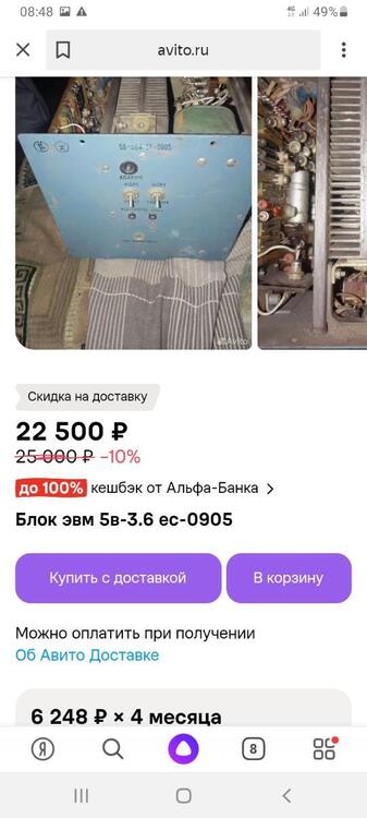 Screenshot_20260812-084812_Yandex.thumb.jpg.a245d182e48e223e8d317485434189c1.jpg