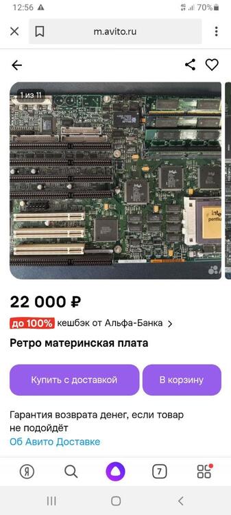 Screenshot_20260814-125608_Yandex.thumb.jpg.2084e5b0adf8dfbb0ae05676b318db45.jpg