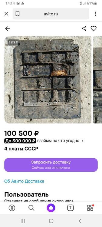 Screenshot_20260814-141407_Yandex.thumb.jpg.526c2673646bcd480f814a3f02d69c92.jpg