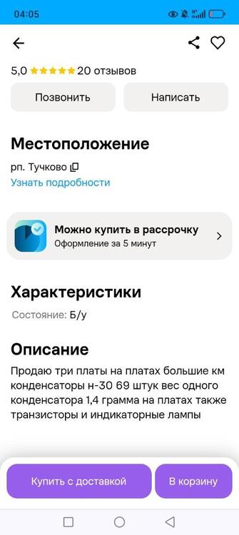 Screenshot_20260818_040516_com_android_chrome_ChromeTabbedActivity.jpg