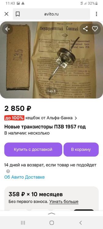 Screenshot_20260827-114344_Yandex.thumb.jpg.e43bb76996090d0dd6e9cb7799938fda.jpg