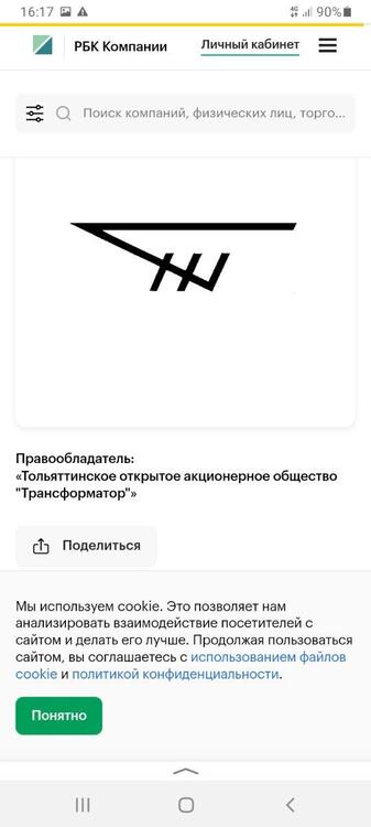 Screenshot_20260929-161744_Yandex.thumb.jpg.d16b751c9d9ab091ad2fb87a344e15e8.jpg