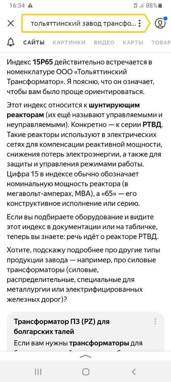 Screenshot_20260929-163455_Yandex.thumb.jpg.9302c4ae3e277cf6175d9bf137b3a2c7.jpg