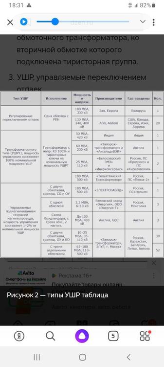 Screenshot_20260929-183124_Yandex.thumb.jpg.a64d74b986faa9a20cf7a511c91394ba.jpg