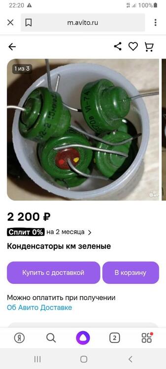 Screenshot_20261001-222027_Yandex.thumb.jpg.6bce724729394bf2b31687913da63dfe.jpg